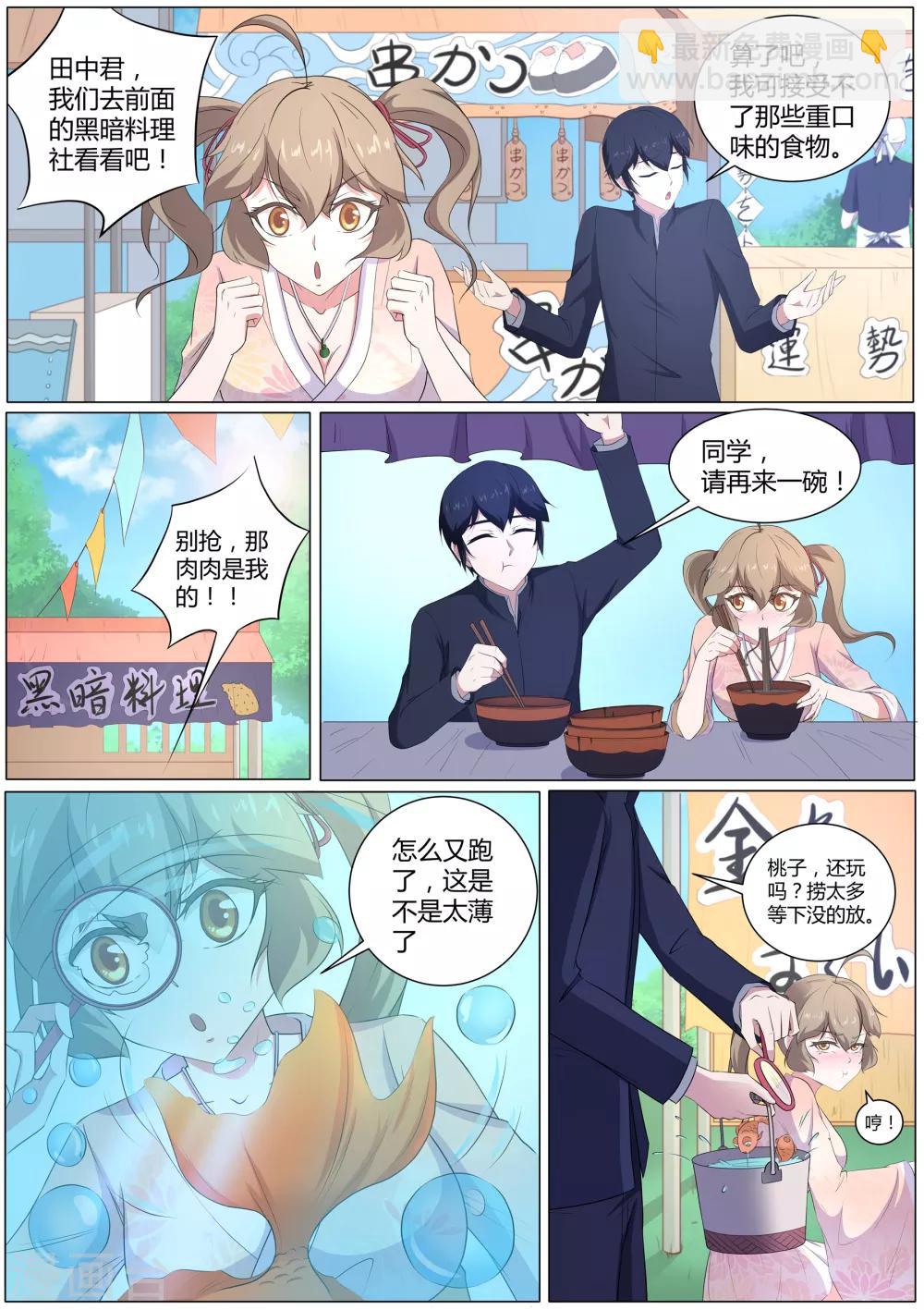 第49话 校园祭-第50话