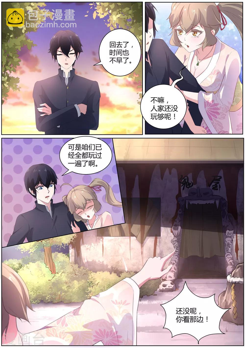 第49话 校园祭-第50话