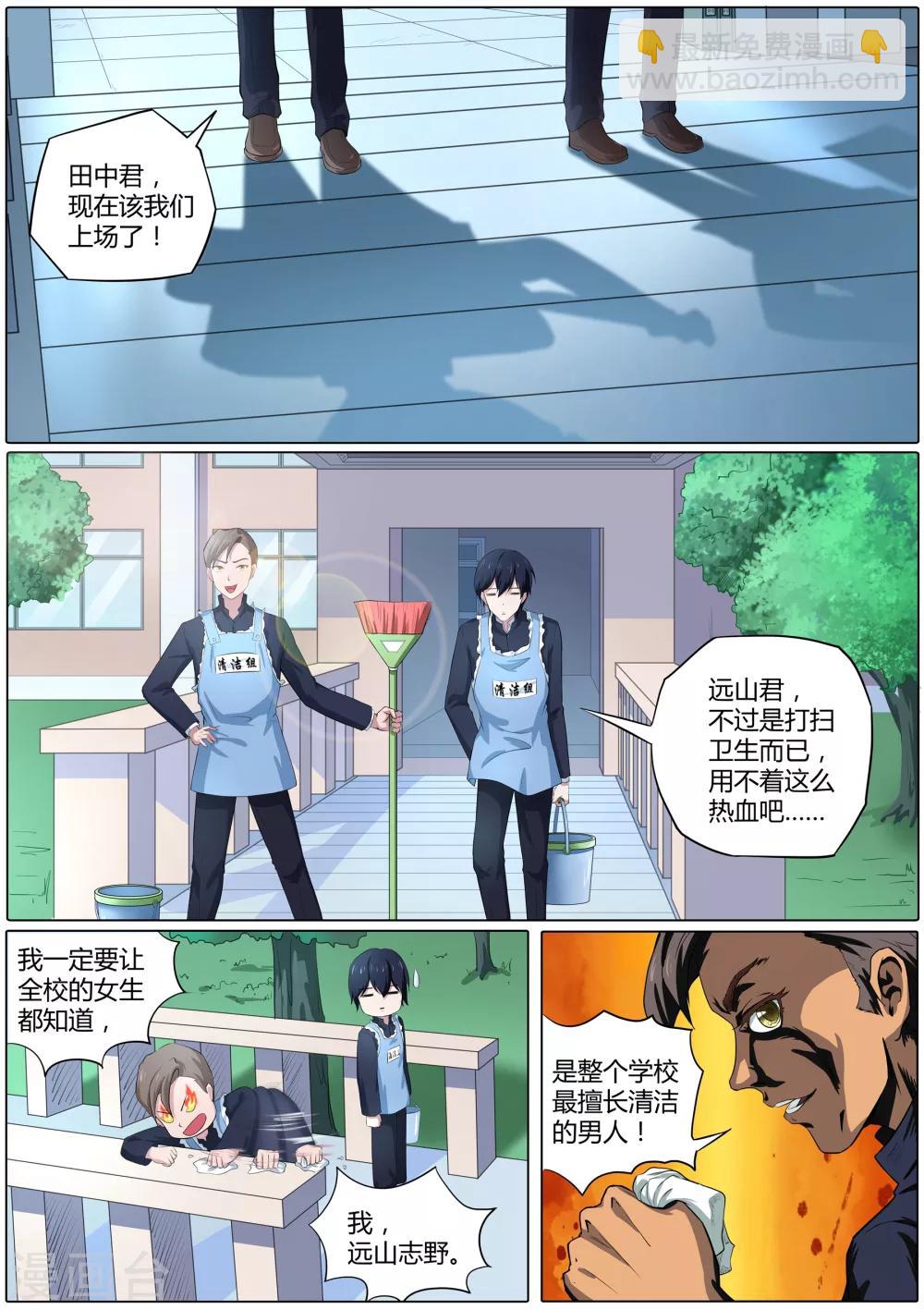 第49话 校园祭-第50话