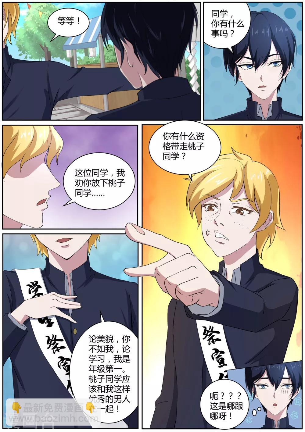 第49话 校园祭-第50话