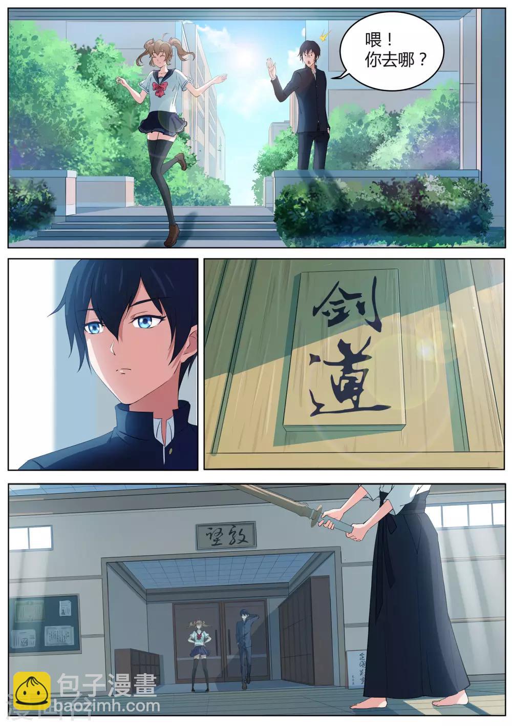 第5话 这个少女好疯狂-第6话