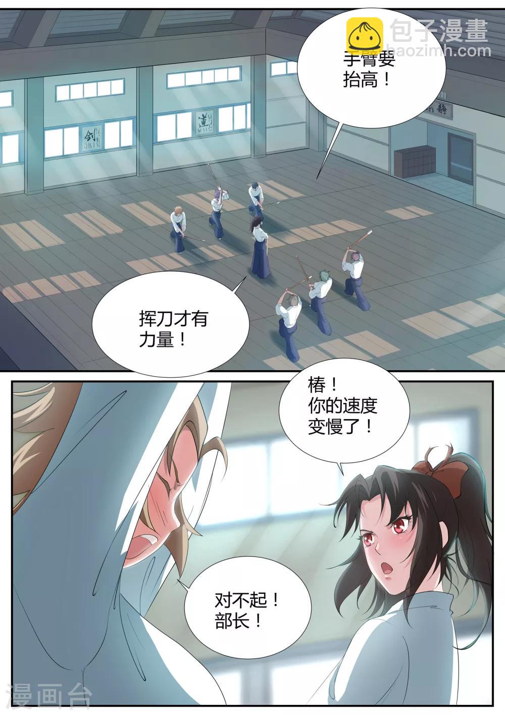 第5话 这个少女好疯狂-第6话