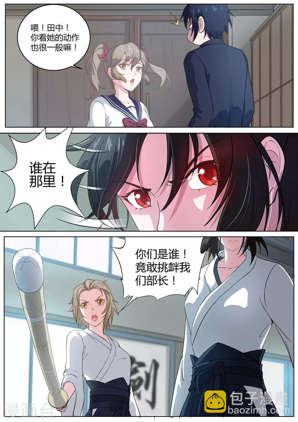 第5话 这个少女好疯狂-第6话