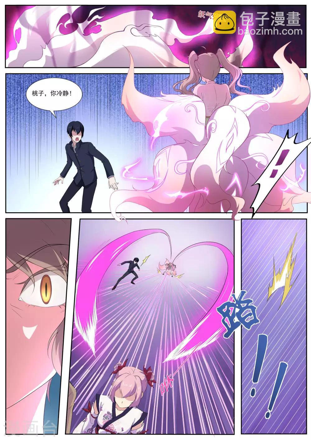 第51话 桃子，你要冷静！-第52话
