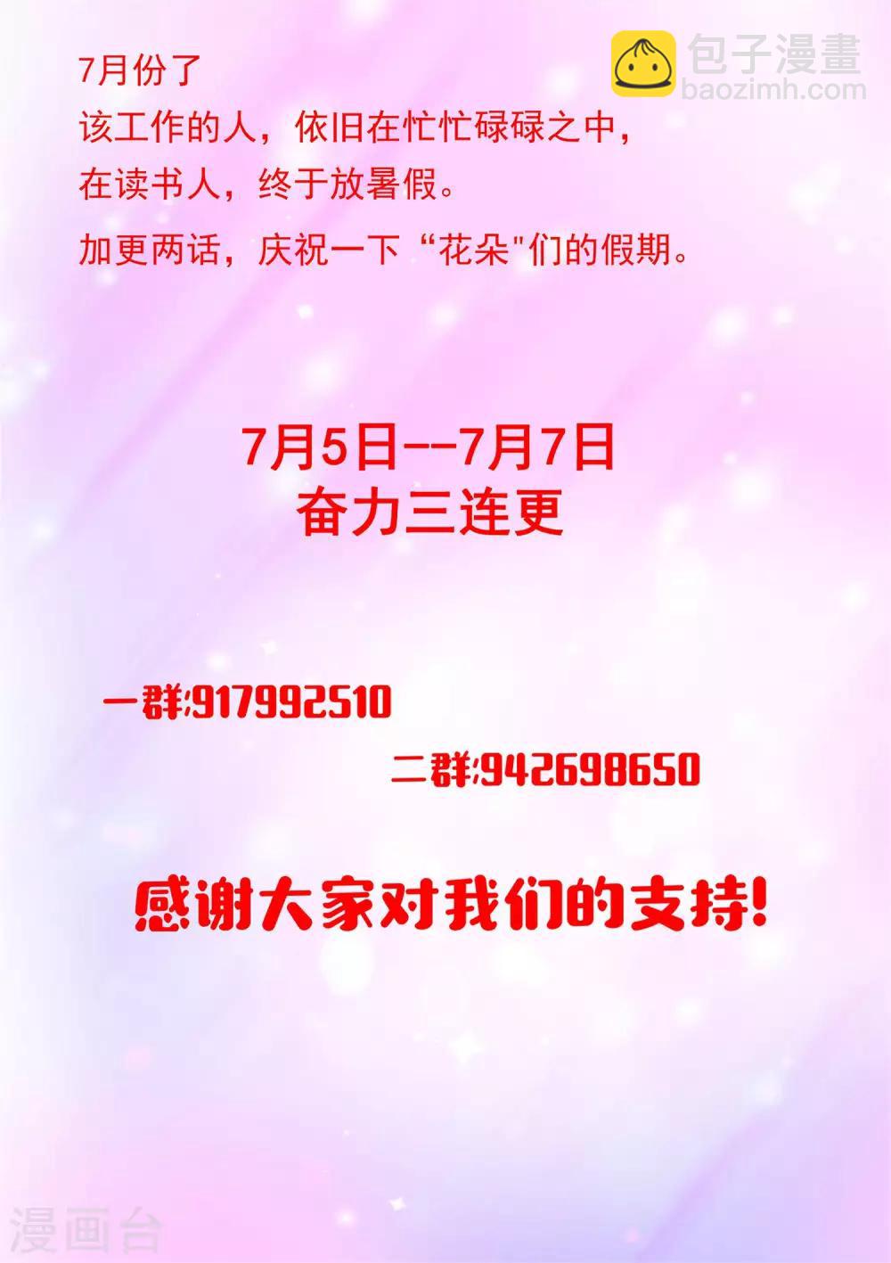 第53话 帮着妖怪的阴阳师-第54话