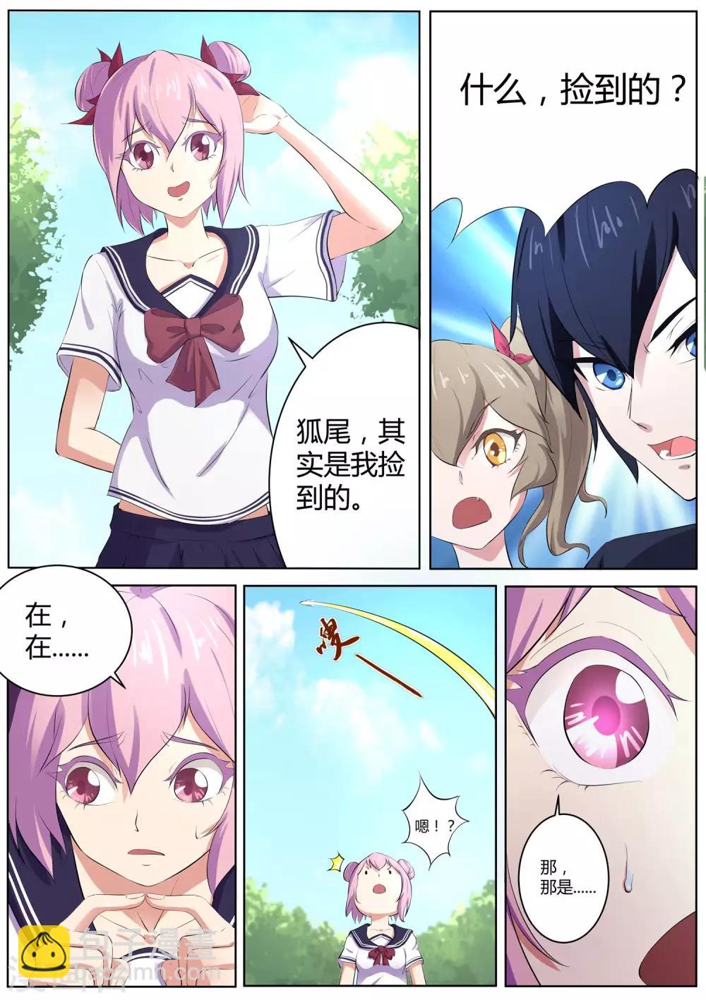 第53话 帮着妖怪的阴阳师-第54话