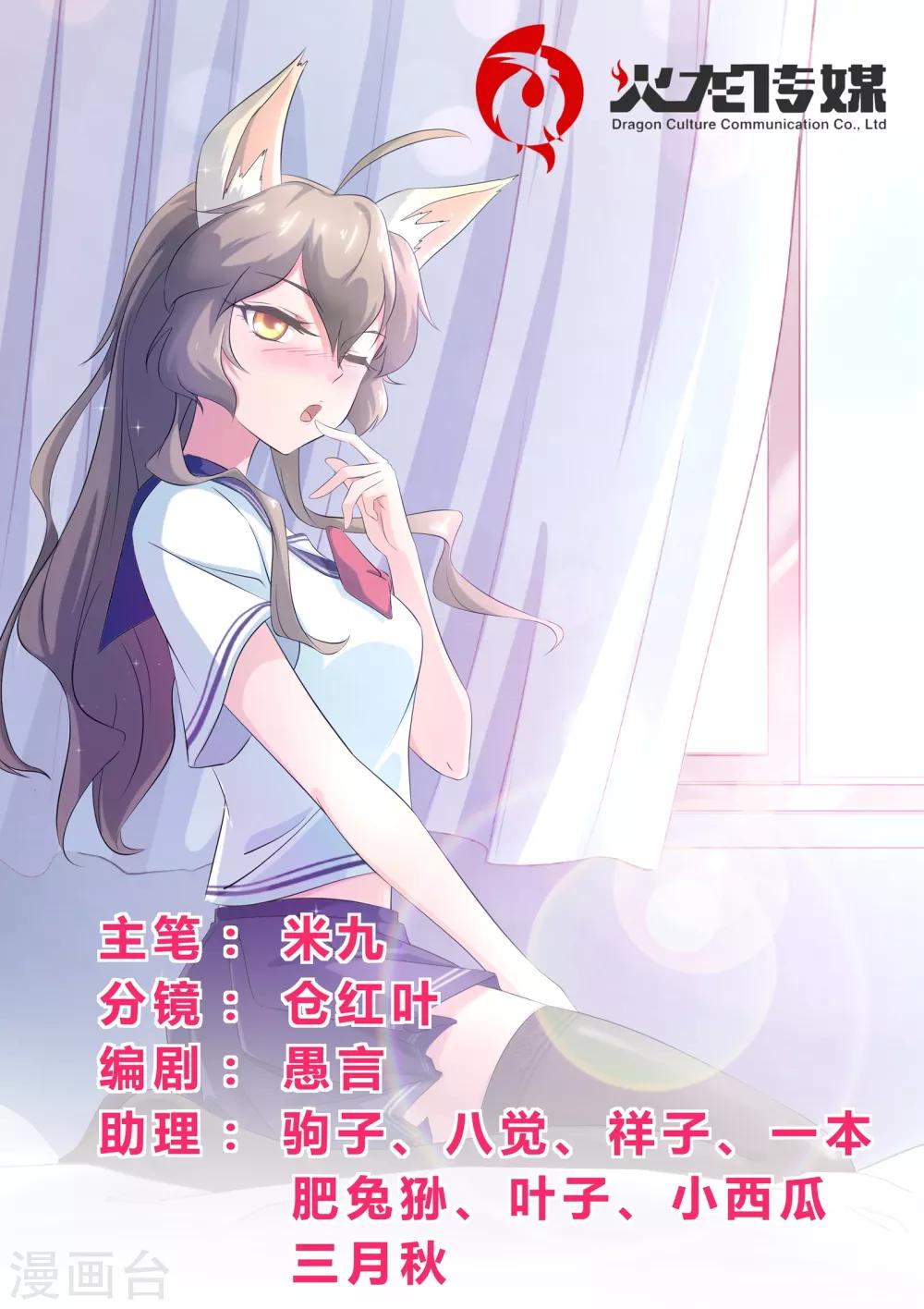 第55话 麻将社社长-第56话