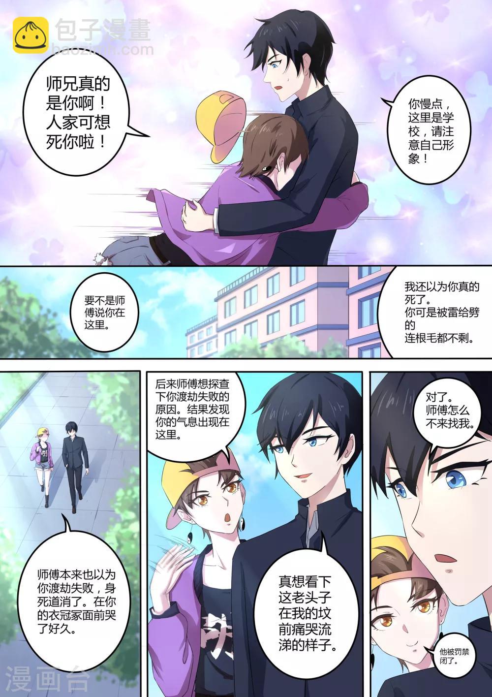 第57话 以后的日子可怎么过-第58话