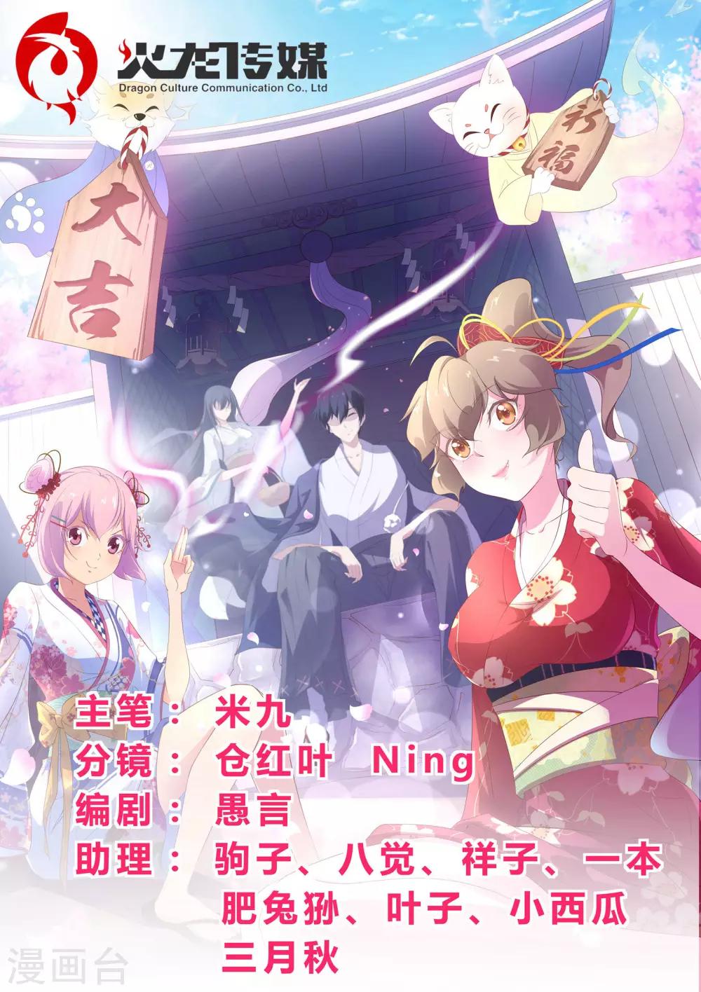 第59话 你们听我解释！-第60话