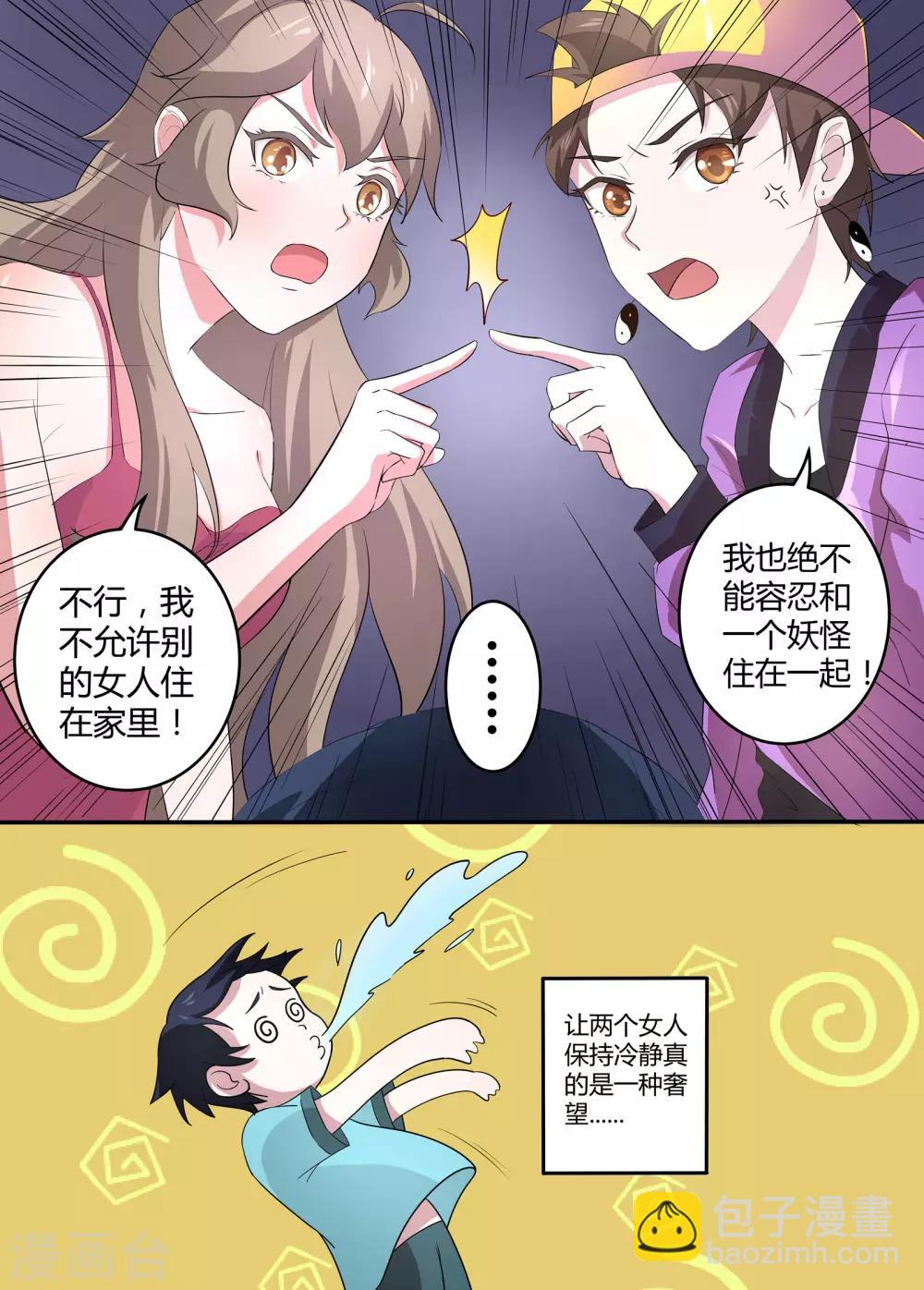 第59话 你们听我解释！-第60话