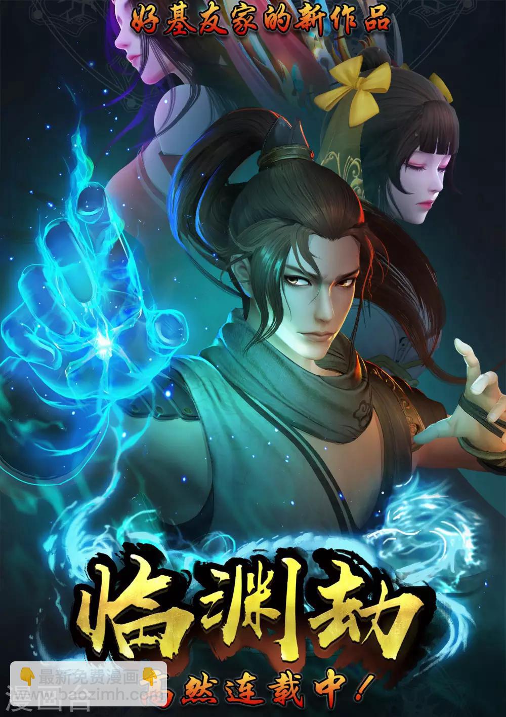 第59话 你们听我解释！-第60话