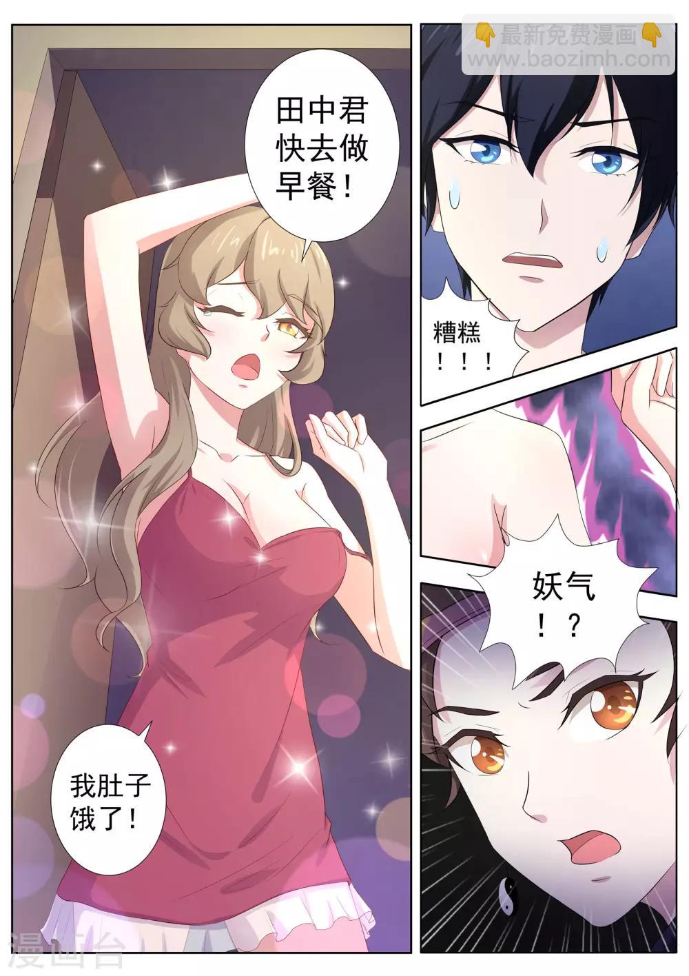 第59话 你们听我解释！-第60话