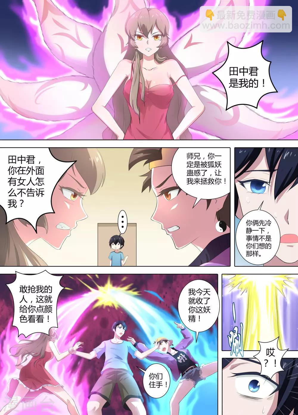 第59话 你们听我解释！-第60话