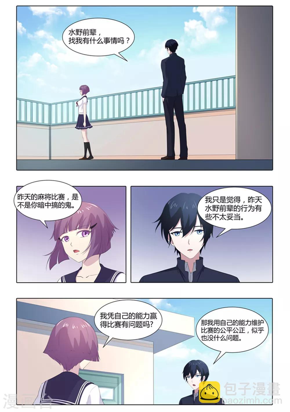 第61话 引魂聚煞！-第62话