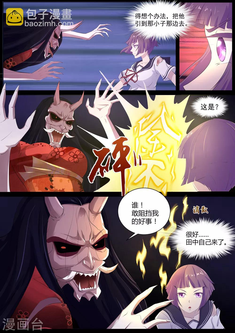 第63话 秒杀！-第64话