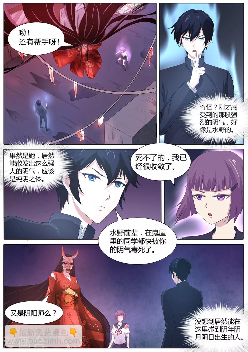 第63话 秒杀！-第64话