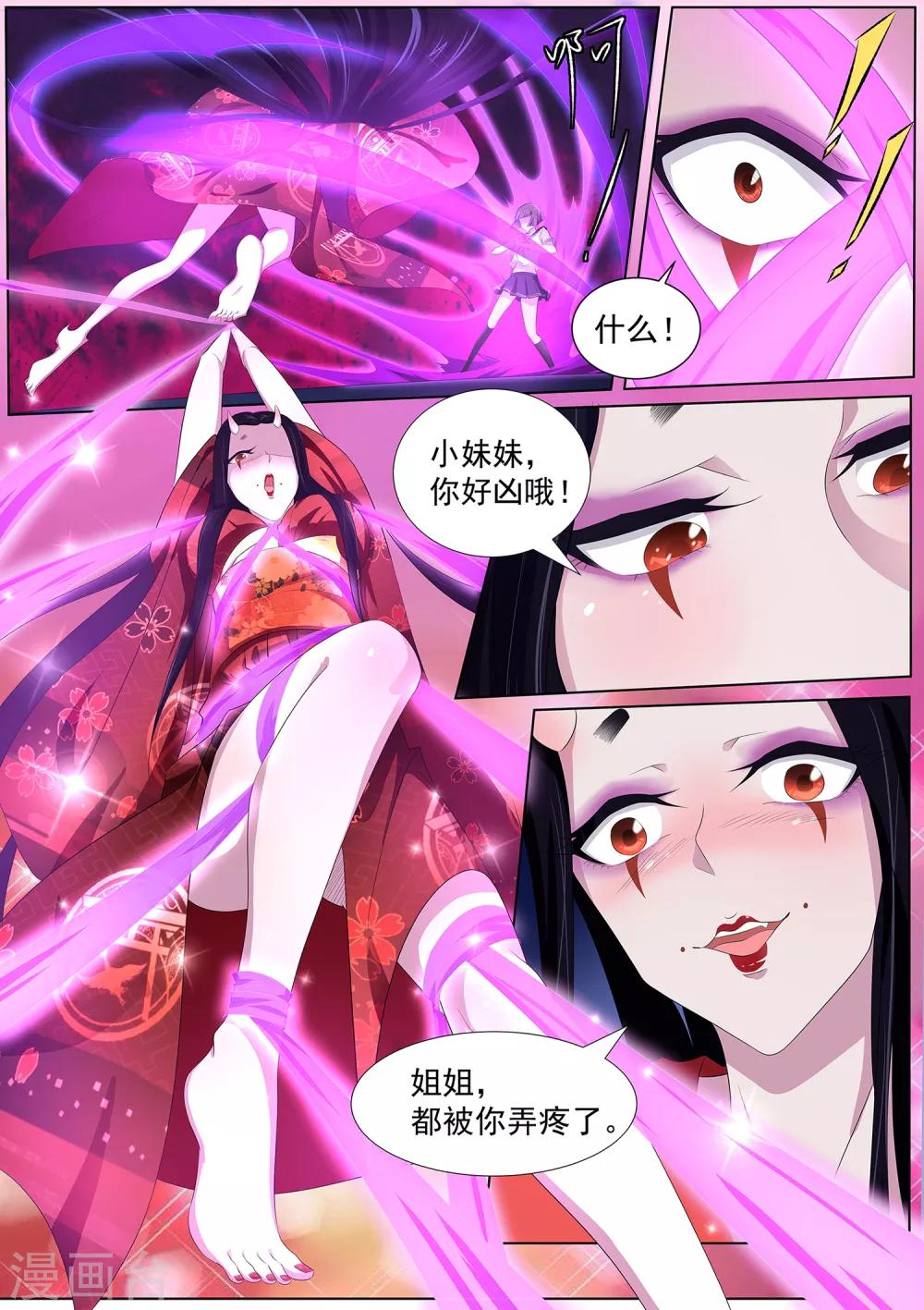 第63话 秒杀！-第64话