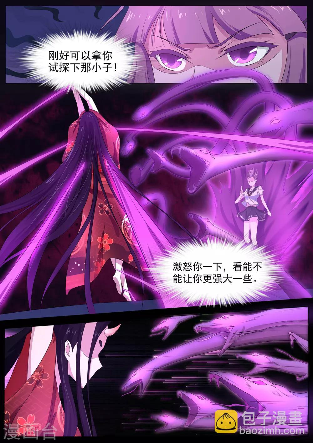 第63话 秒杀！-第64话