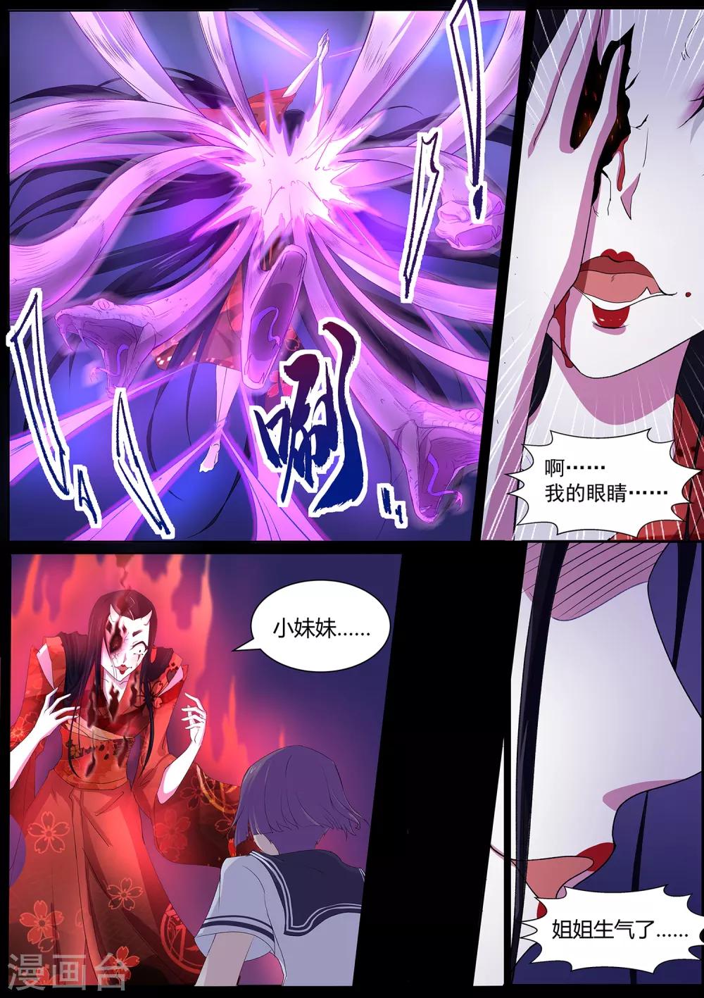 第63话 秒杀！-第64话