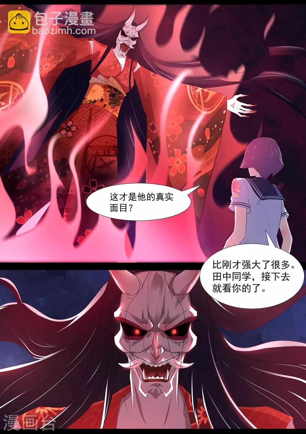 第63话 秒杀！-第64话