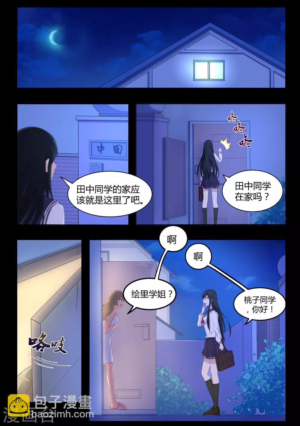 第65话 邀请-第66话