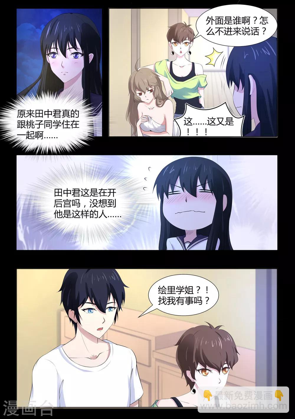 第65话 邀请-第66话