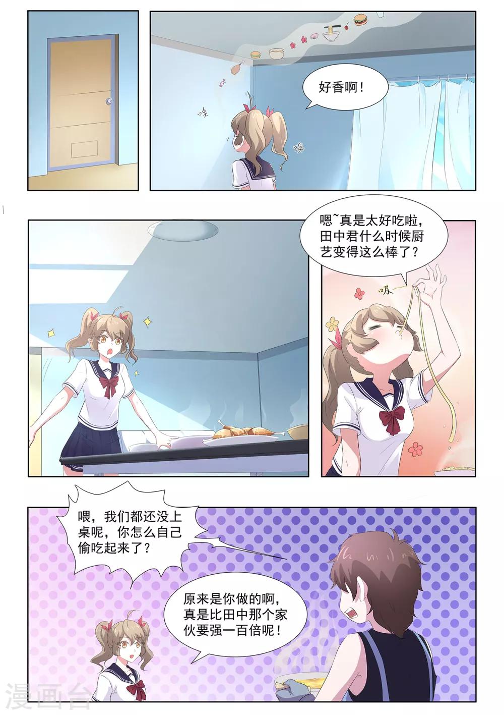 第65话 邀请-第66话