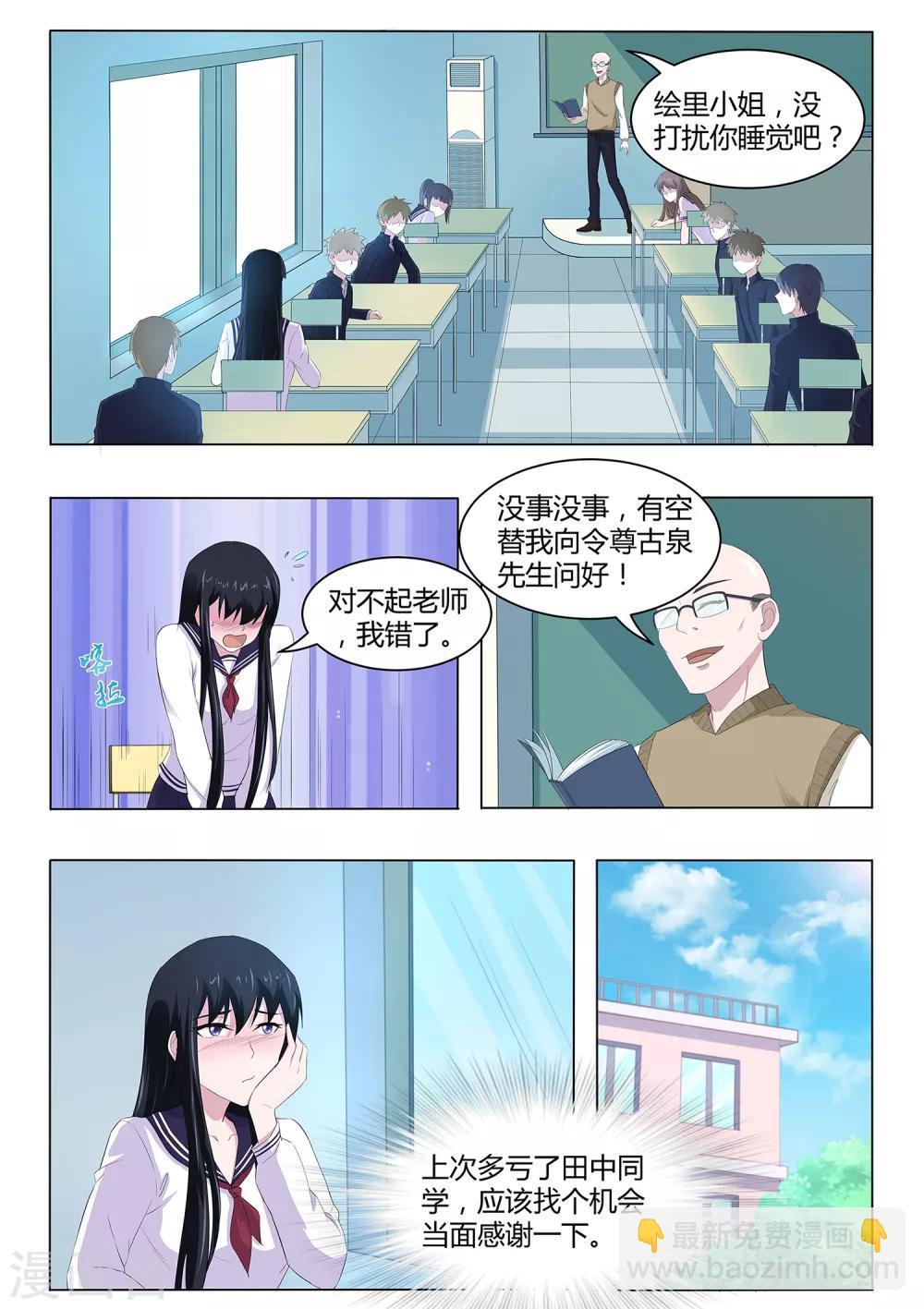 第65话 邀请-第66话