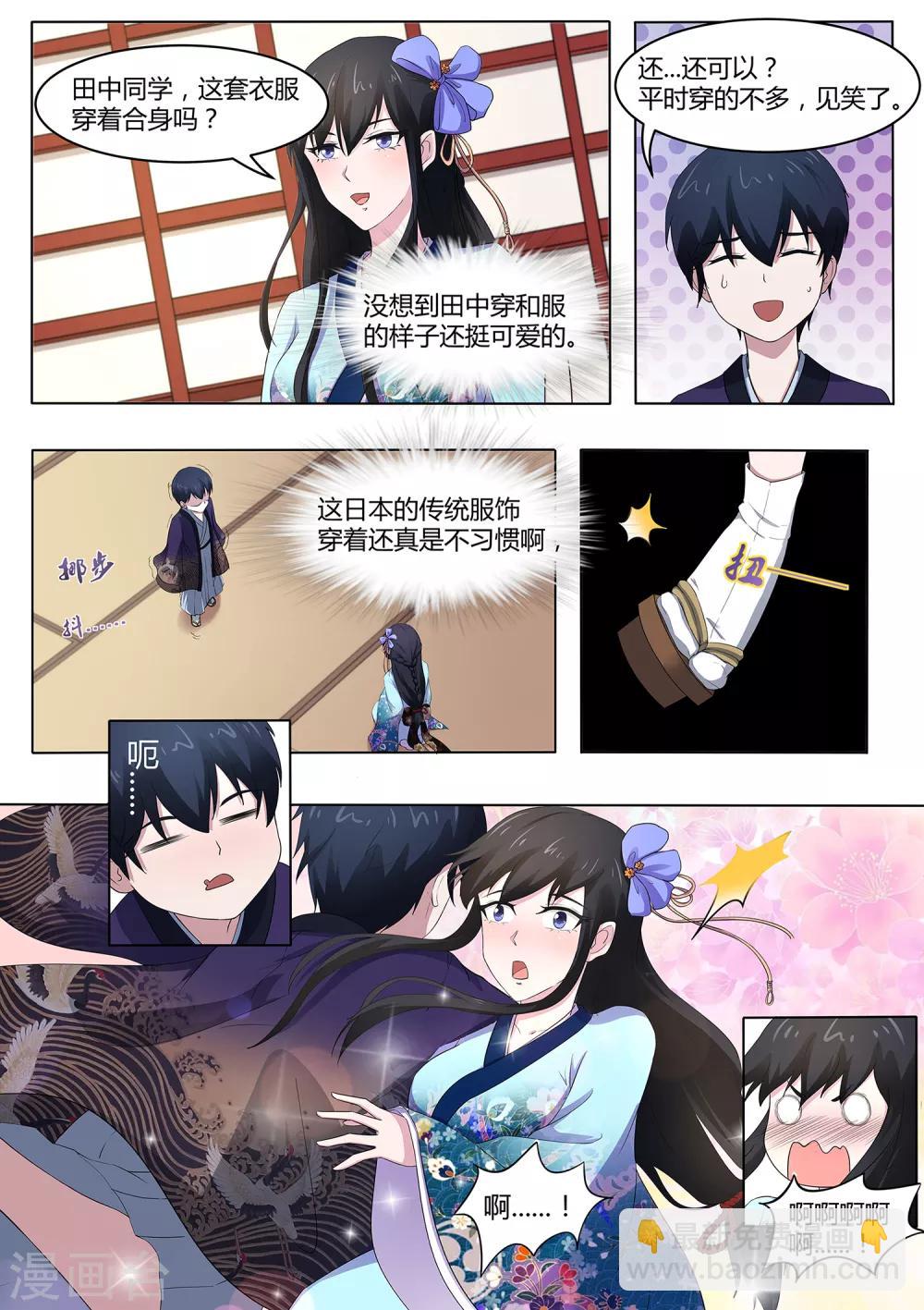 第67话 答谢宴-第68话