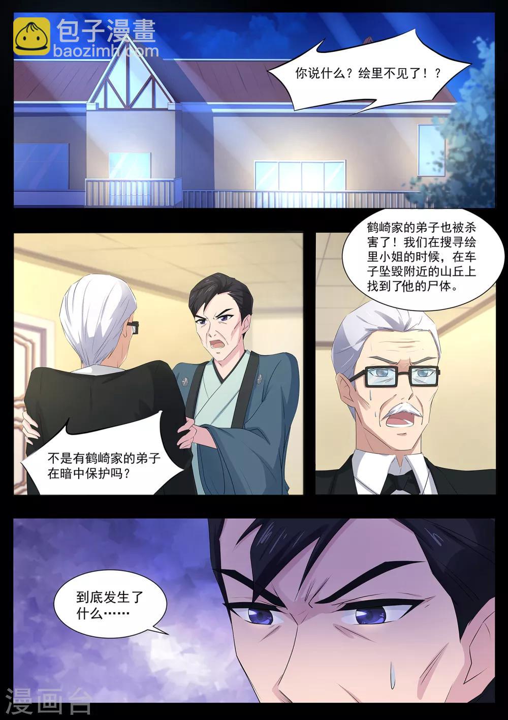 第69话 绘里不见了-第70话