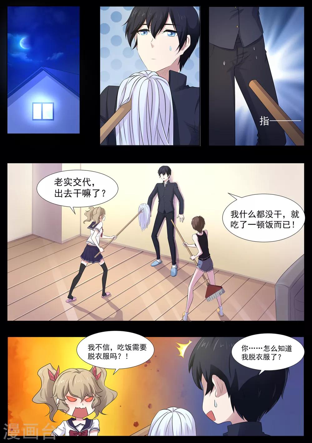 第69话 绘里不见了-第70话