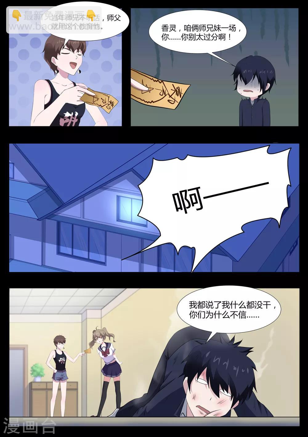 第69话 绘里不见了-第70话