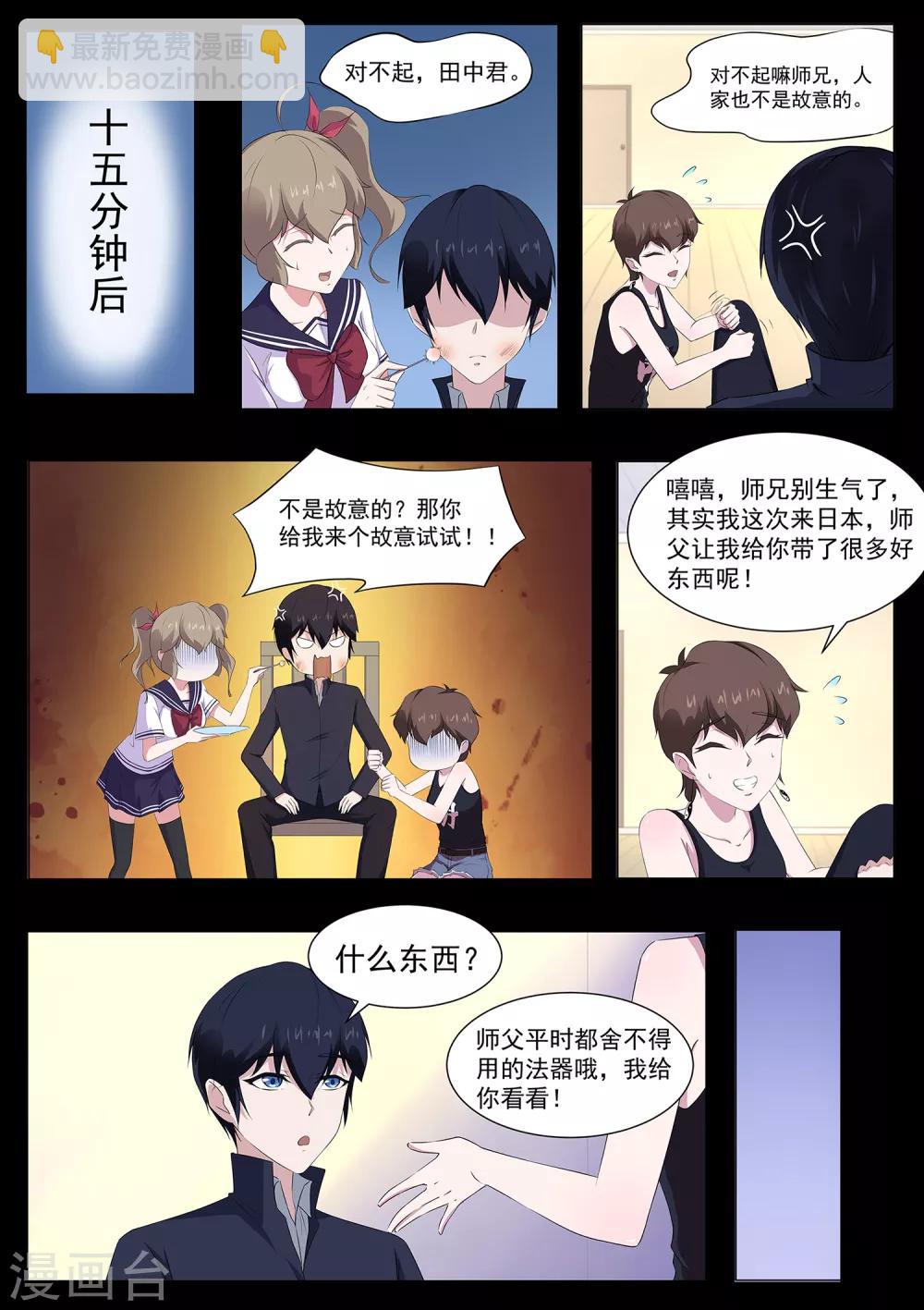 第69话 绘里不见了-第70话