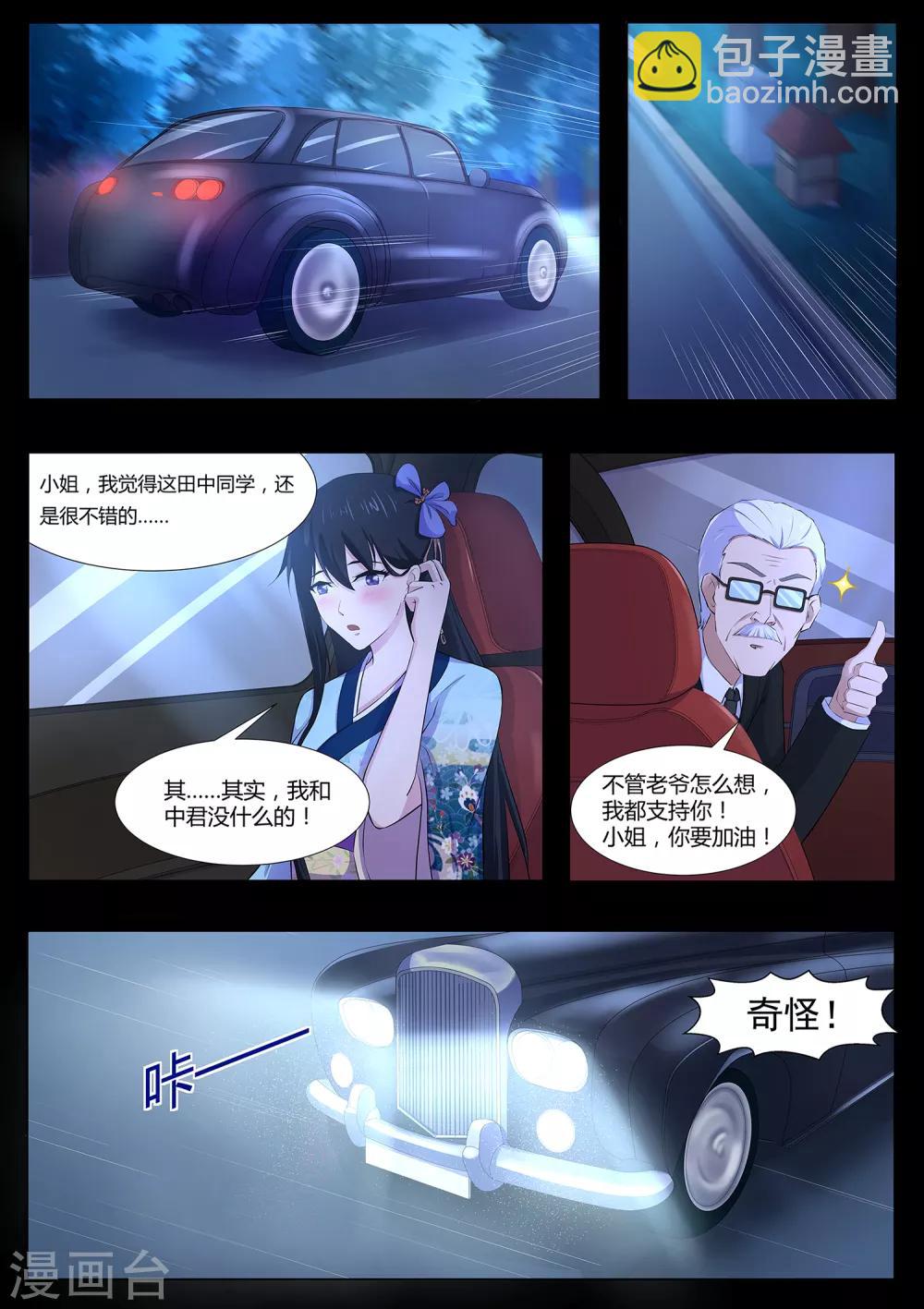 第69话 绘里不见了-第70话