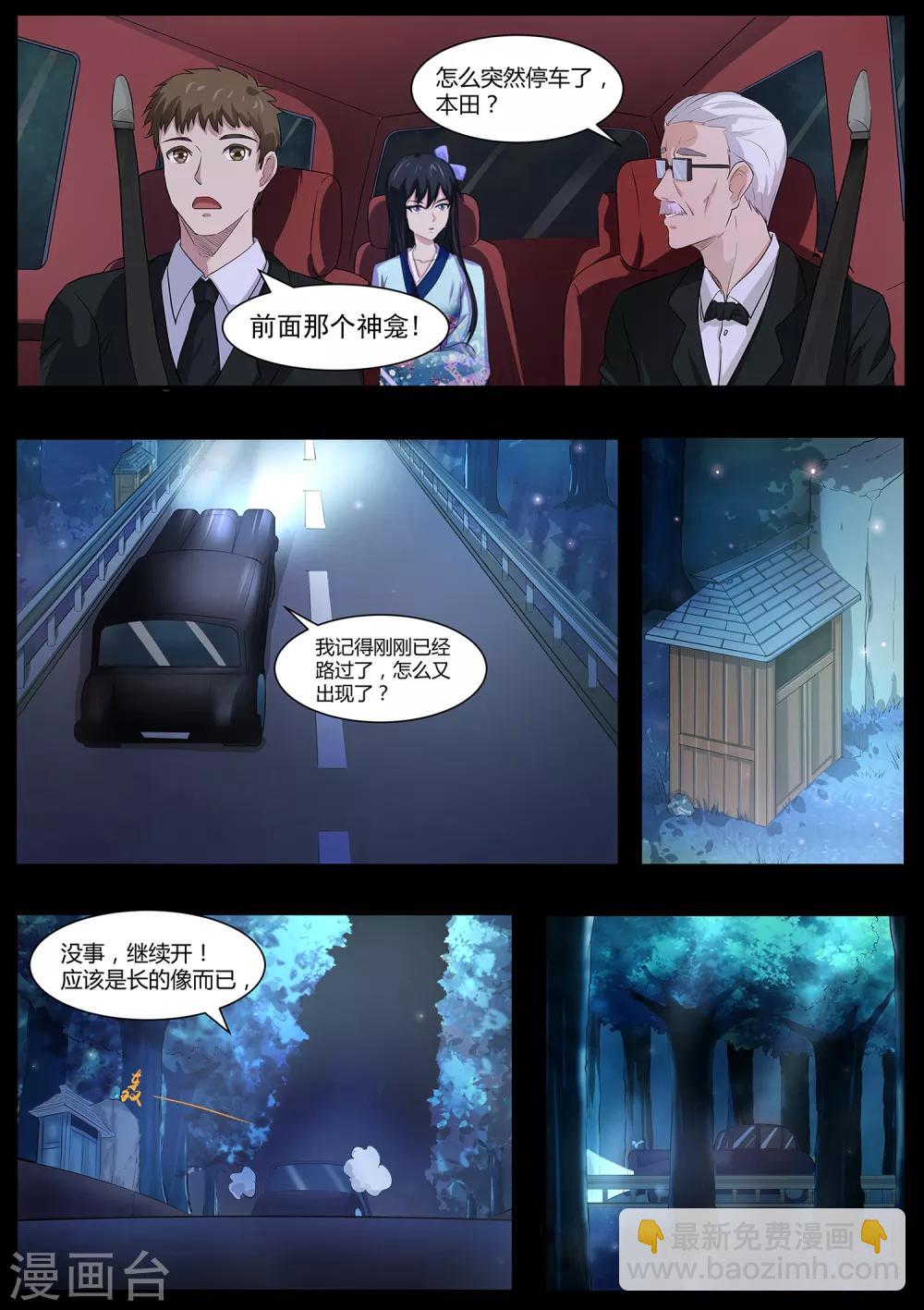 第69话 绘里不见了-第70话