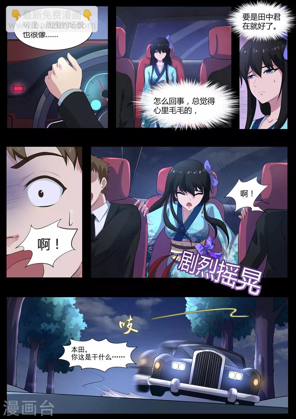 第69话 绘里不见了-第70话