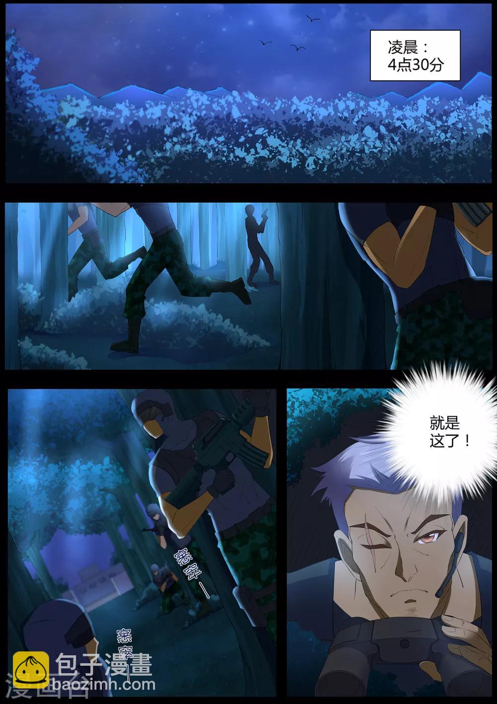 第71话 我当然是绑匪啦-第72话