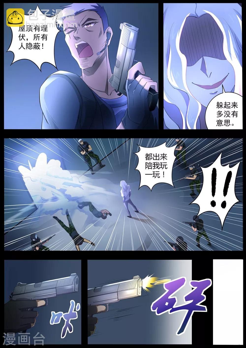 第71话 我当然是绑匪啦-第72话