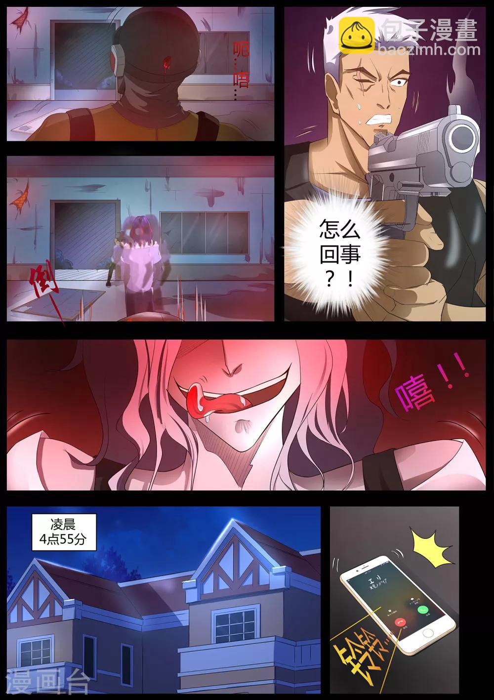 第71话 我当然是绑匪啦-第72话