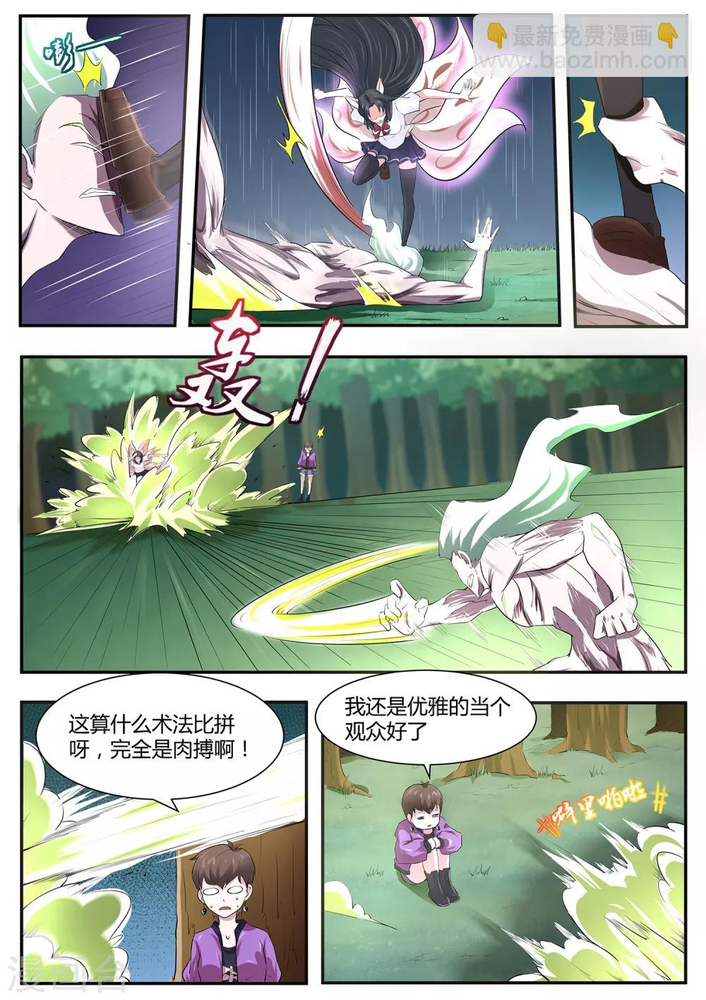 第73话 你果然是不行！-第74话