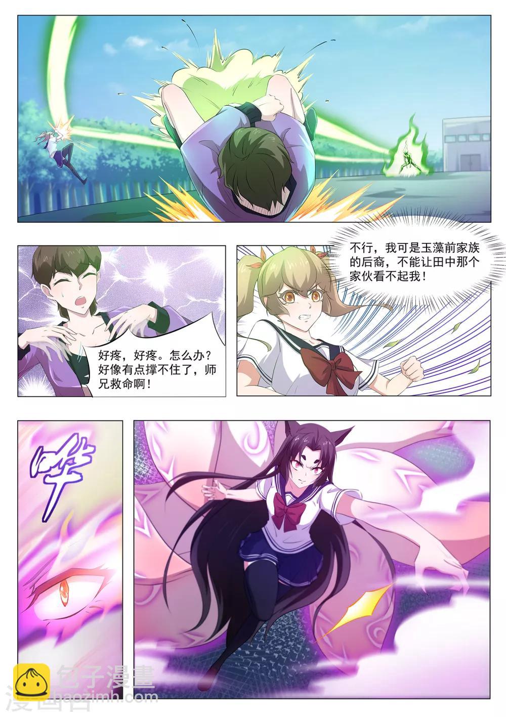 第73话 你果然是不行！-第74话