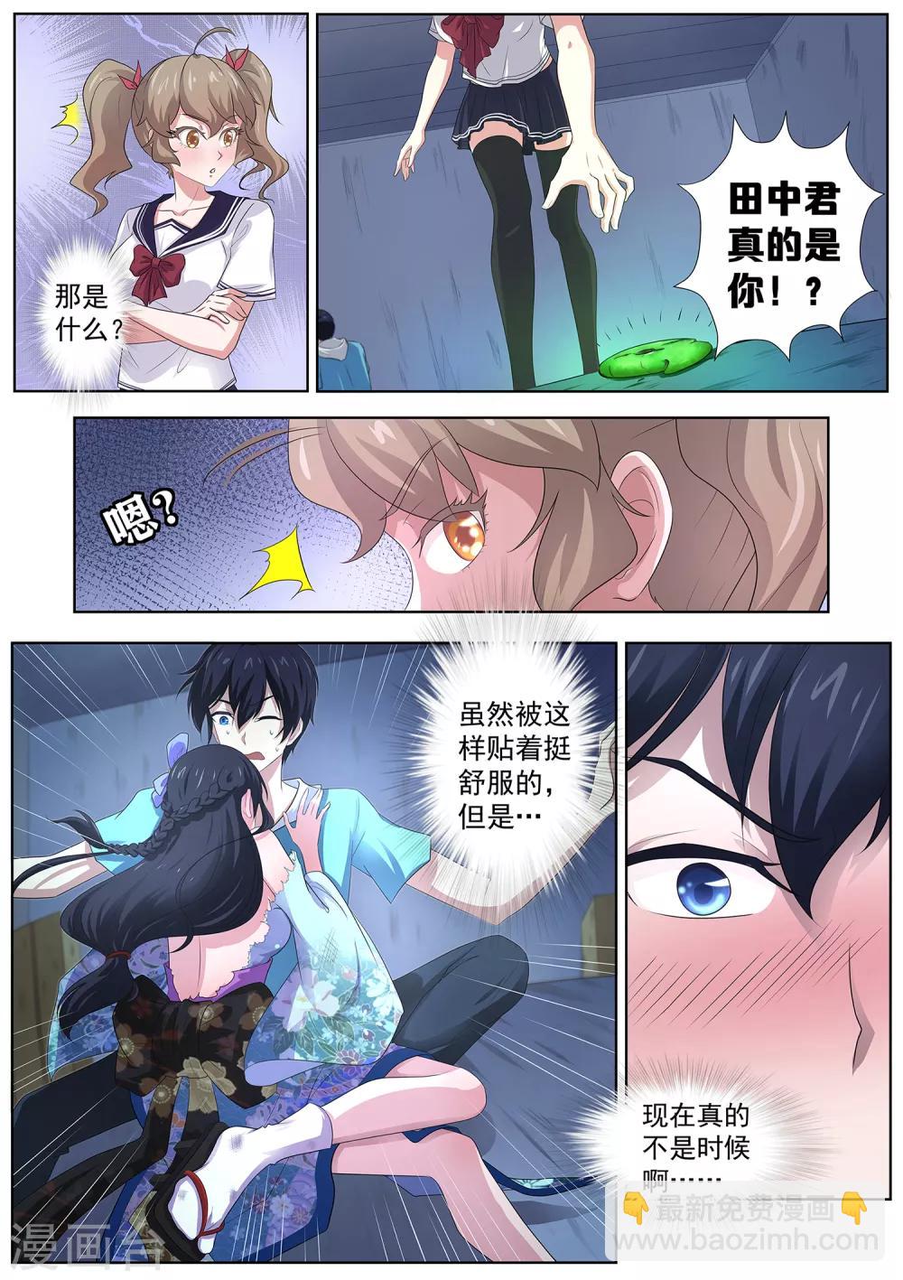 第75话 &ldquo;贴身&rdquo;保护-第76话