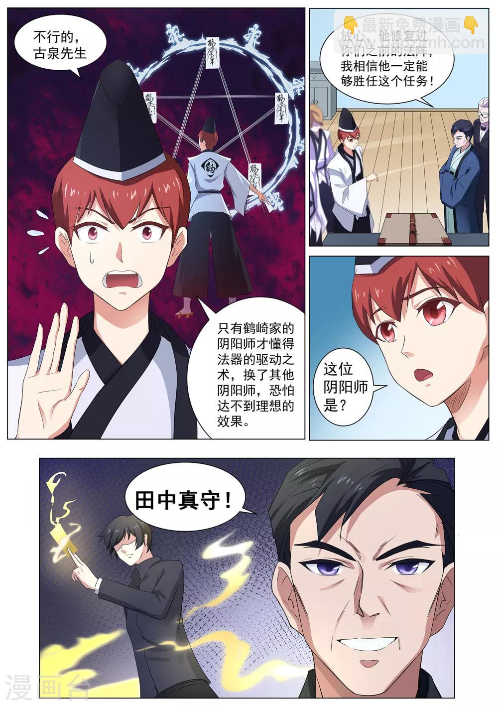 第77话 表姐，她们只是租客-第78话