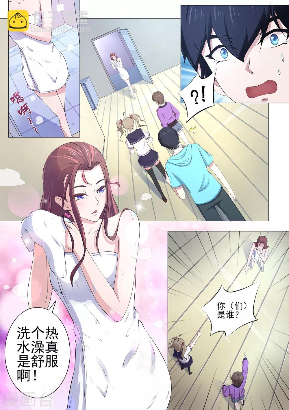 第77话 表姐，她们只是租客-第78话