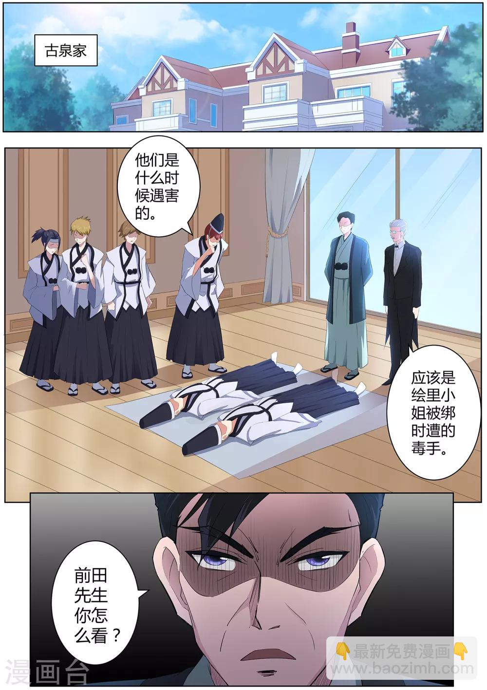 第77话 表姐，她们只是租客-第78话