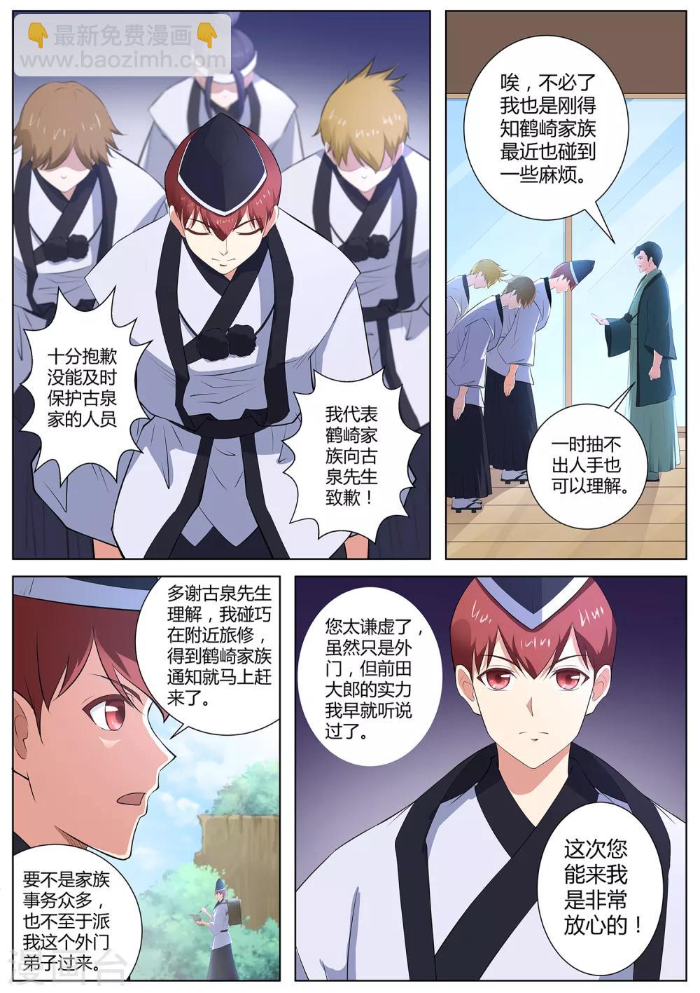 第77话 表姐，她们只是租客-第78话