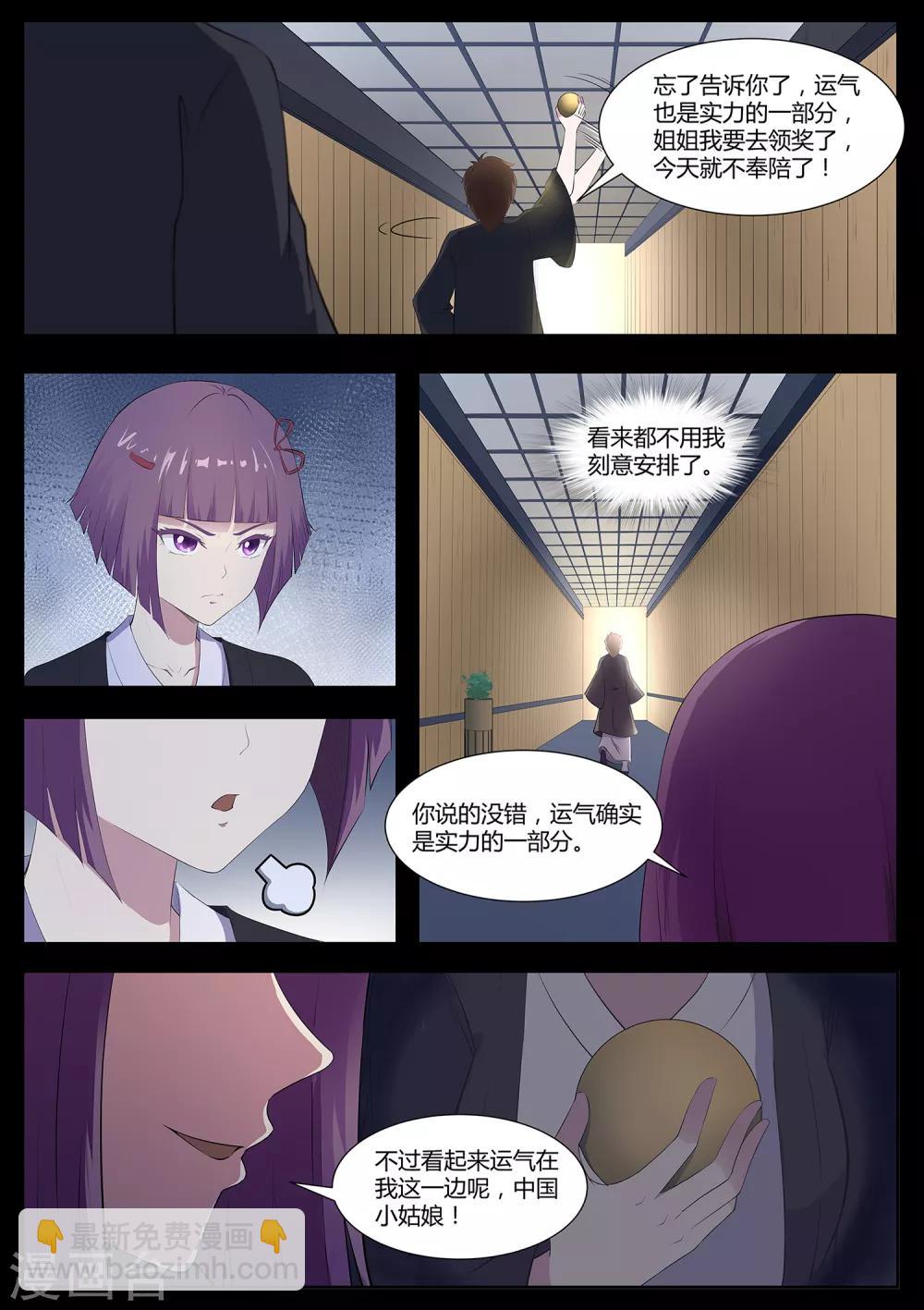 第79话 什么鬼！-第80话