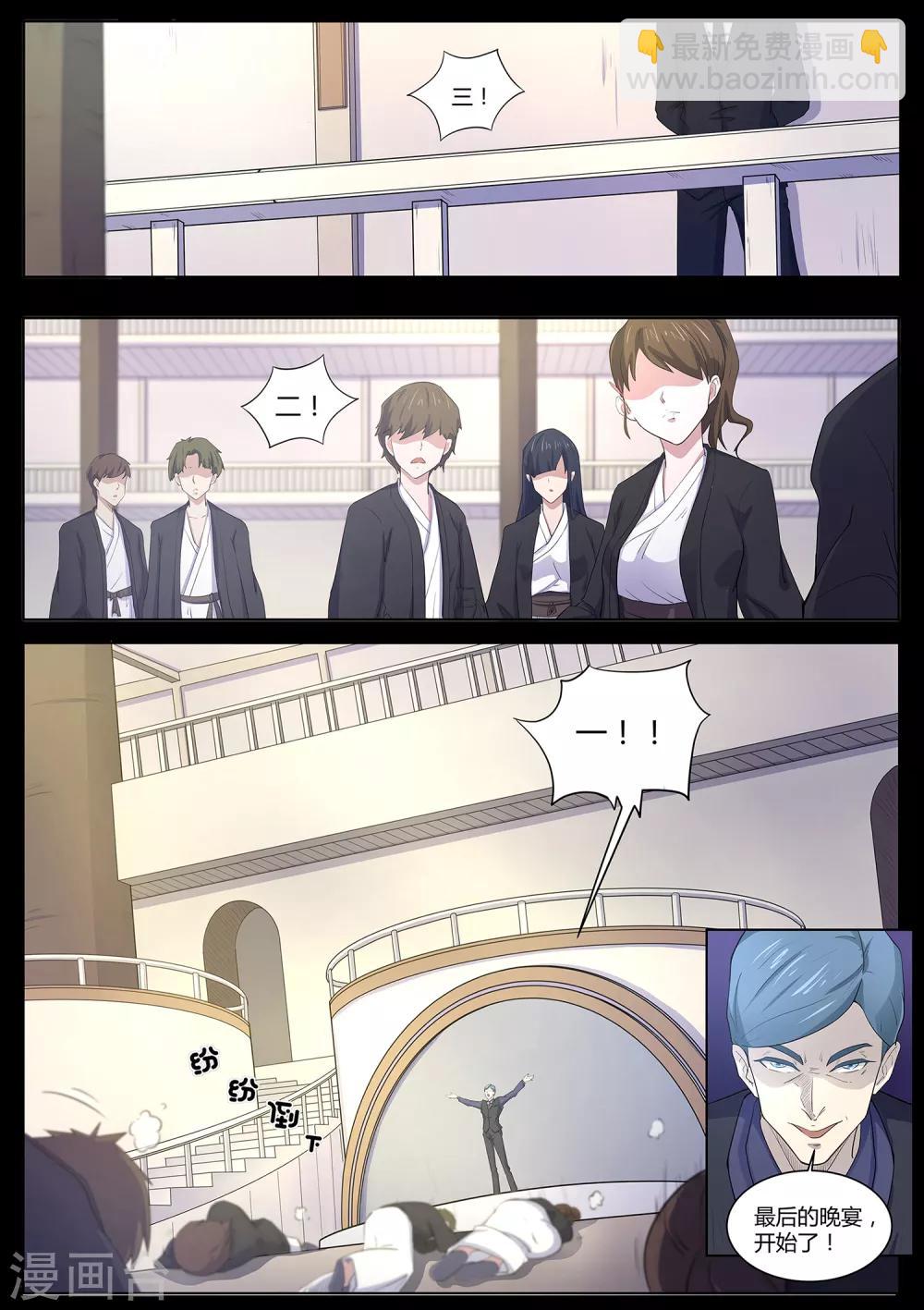 第79话 什么鬼！-第80话