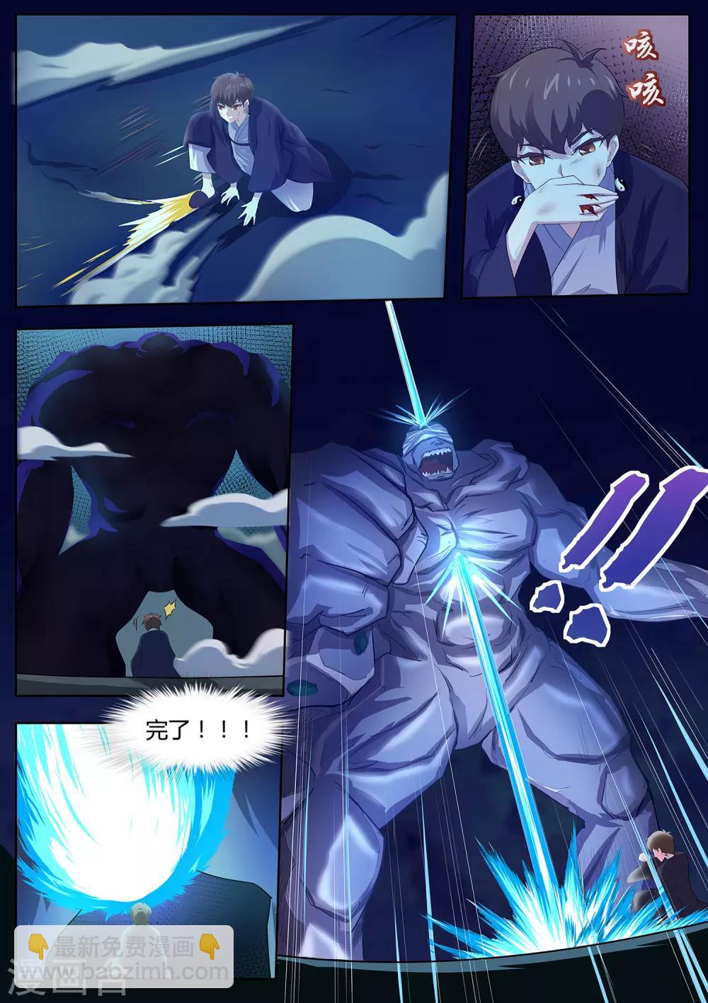 第81话 勾玉？-第82话