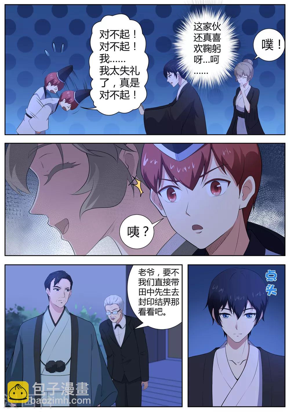 第83话 终于上钩了！-第84话